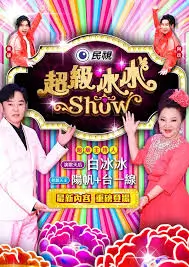 星辰影视网旅行人文综艺漫游小城海报