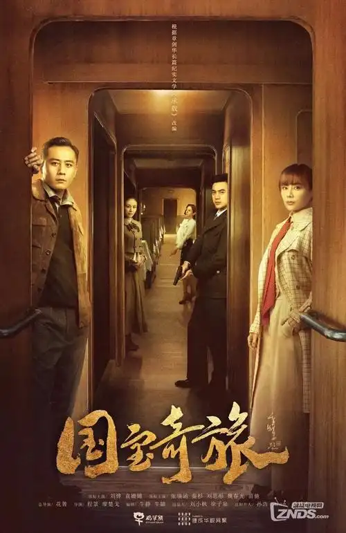 星辰影视网年代刑侦剧山城旧案海报