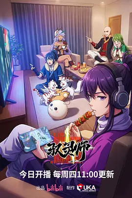 星辰影视网武侠奇幻番剧雾隐刀谭海报